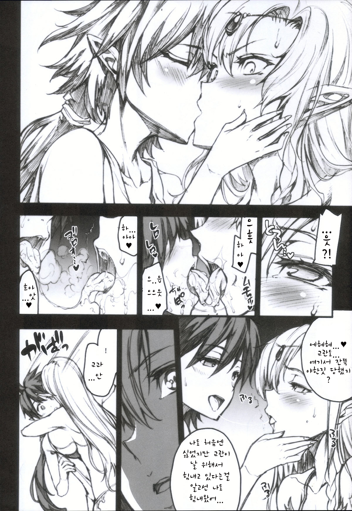 QUEEN'S SLAVE 4 page 9 full