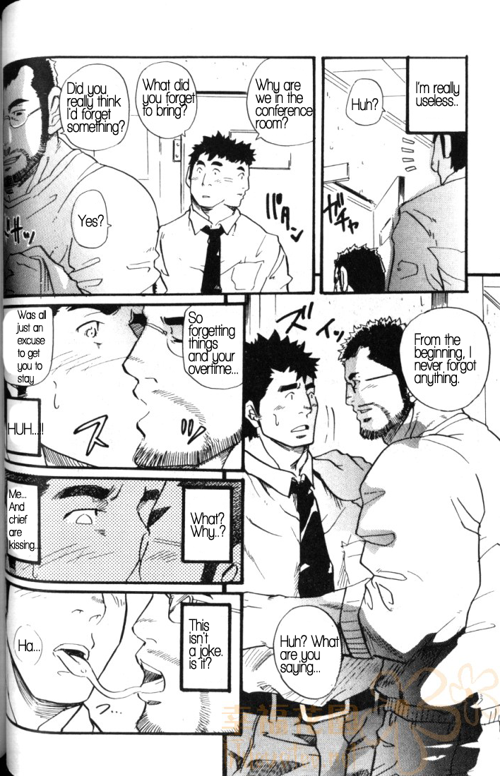 Being A Subordinate Is Tiring!! page 7 full
