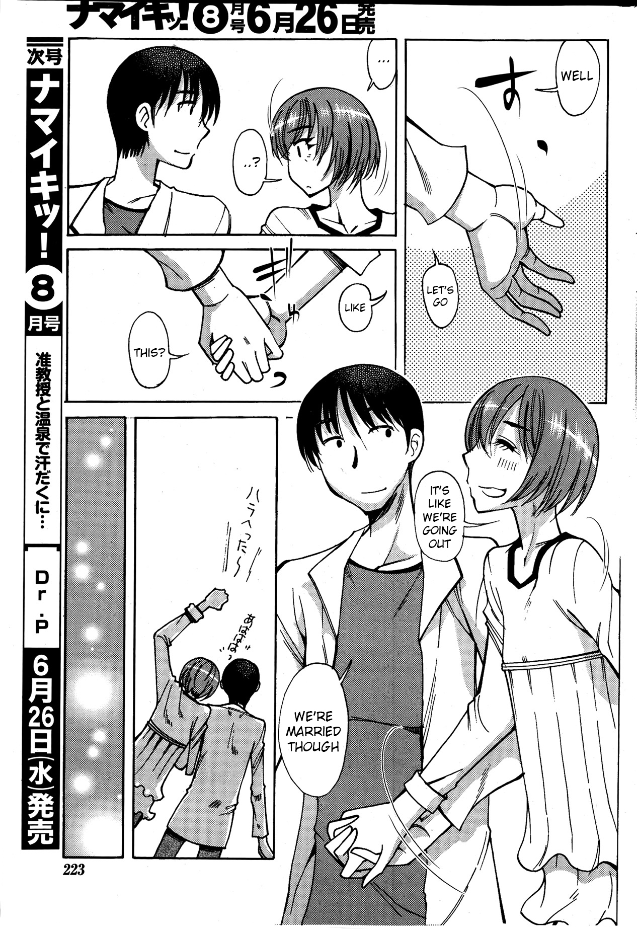 Shinkon... Datte Ba | Newlyweds... Kind Of page 5 full