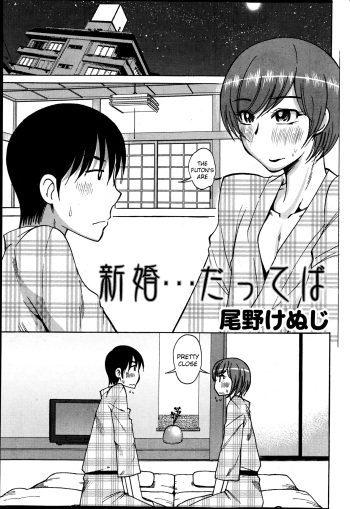 [Ono Kenuji] Shinkon... Datte Ba | Newlyweds... Kind Of (Namaiki! 2013-07) [English] [Kameden] cover
