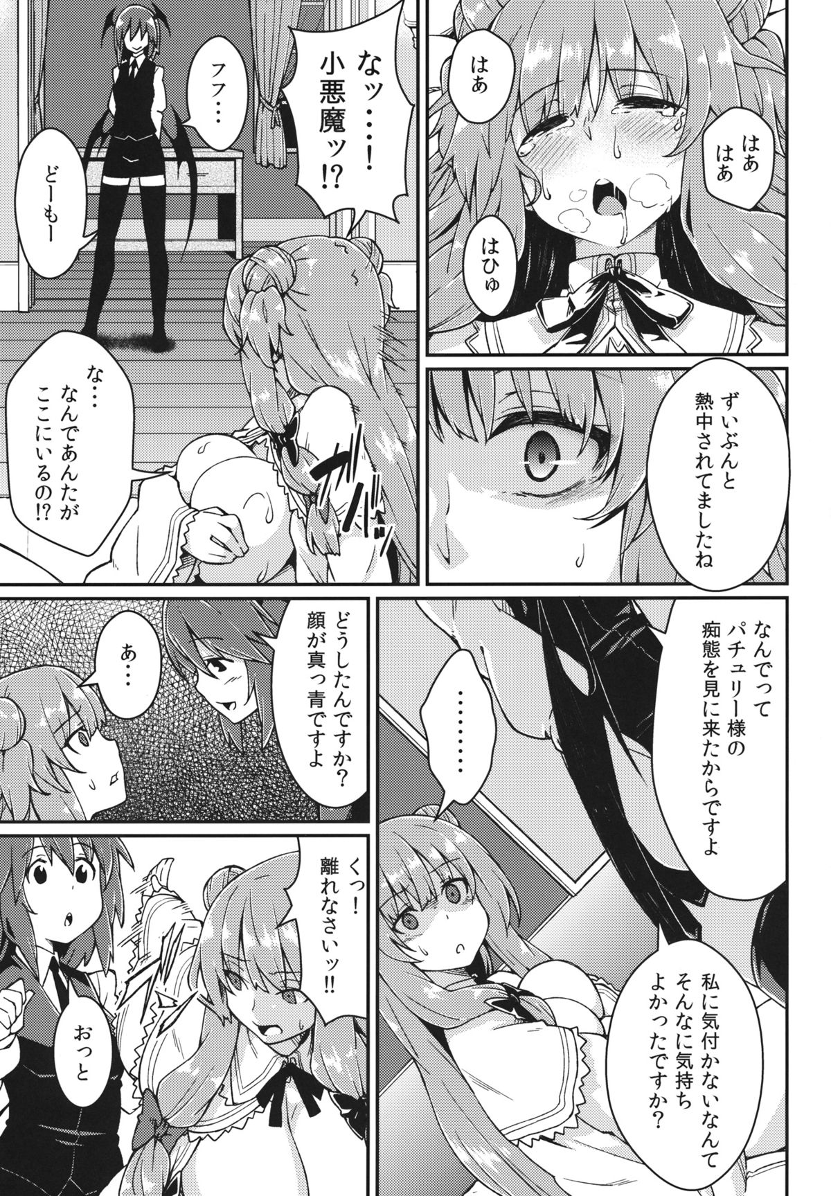 Pache Otoshi page 12 full