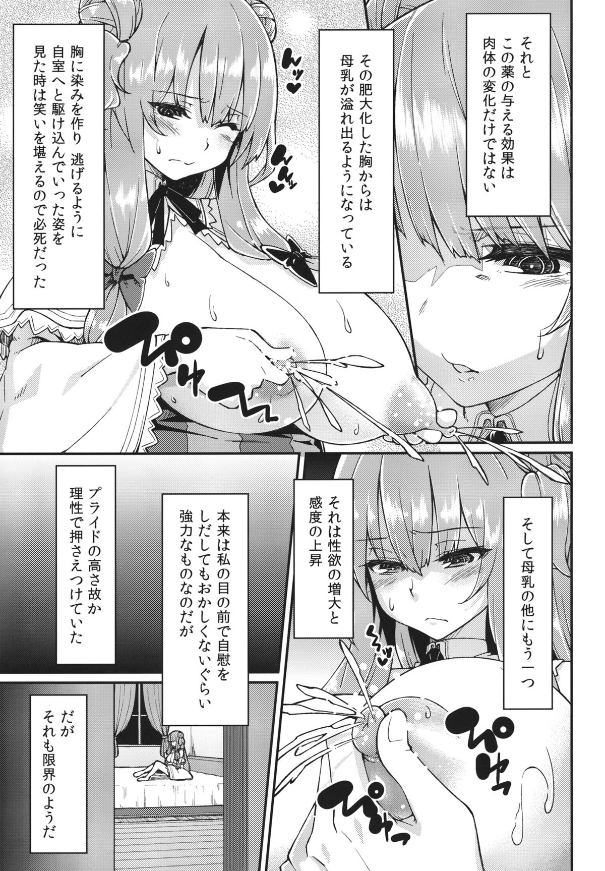Pache Otoshi page 8 full