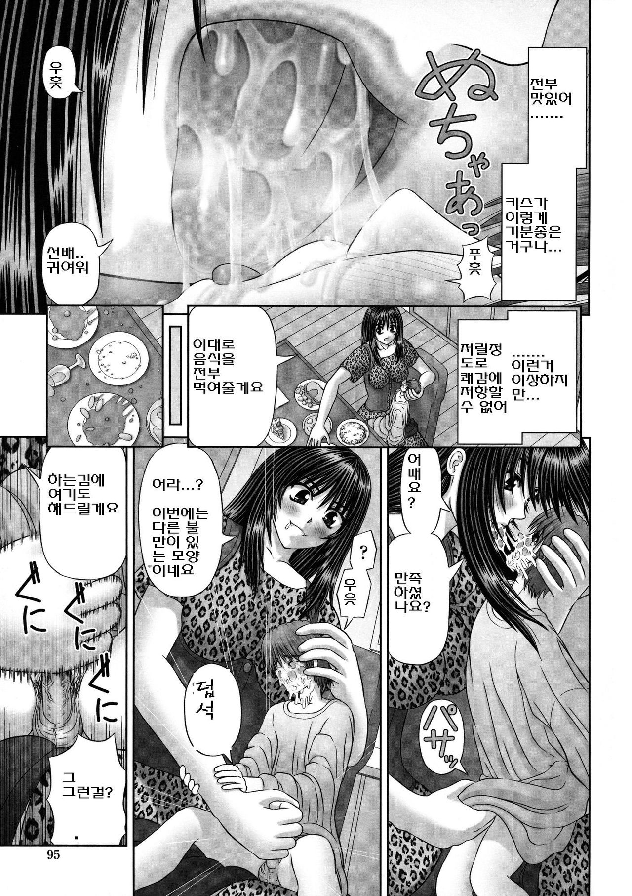 Chiisana Boku wa Ookina ano Musume to page 9 full