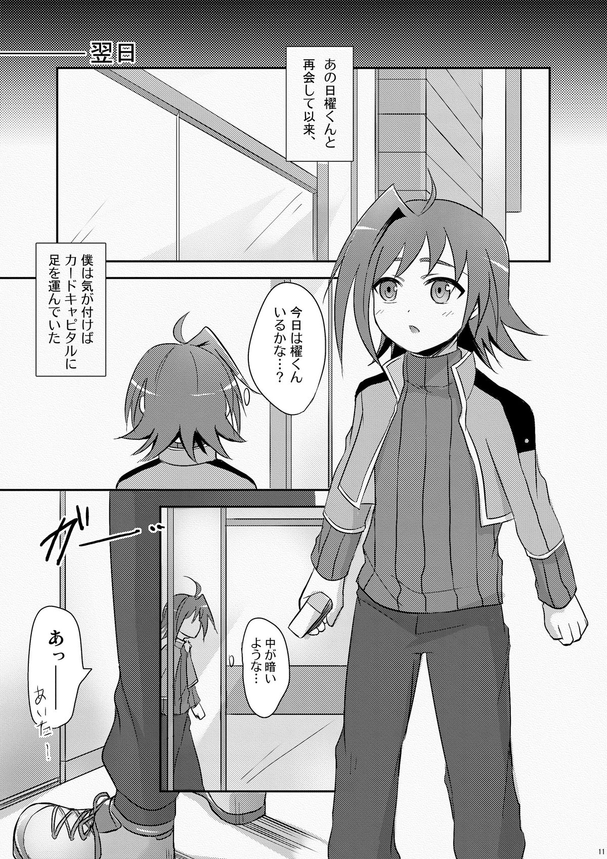 NTR Image page 10 full