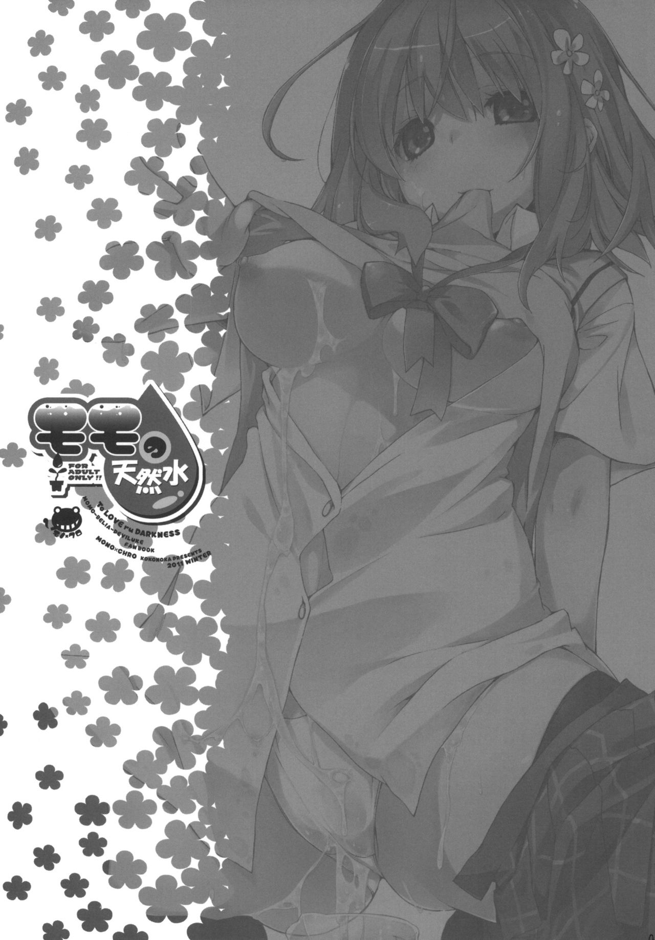 Momo no Tennensui page 3 full