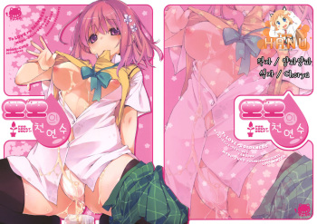 (C81) [Mono x Chro (Kokonoka)] Momo no Tennensui (To Love-Ru Darkness) [Korean] cover