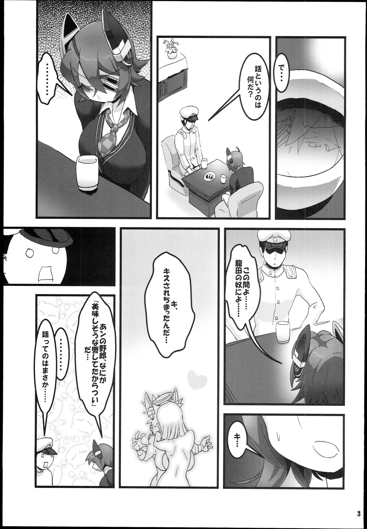 Ten Conne Tenryuu Connection page 5 full