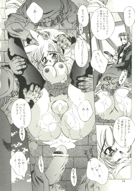 Mori no Milk Yasan page 11 full