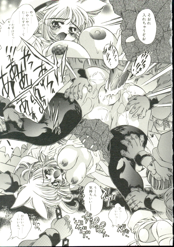 Mori no Milk Yasan page 12 full