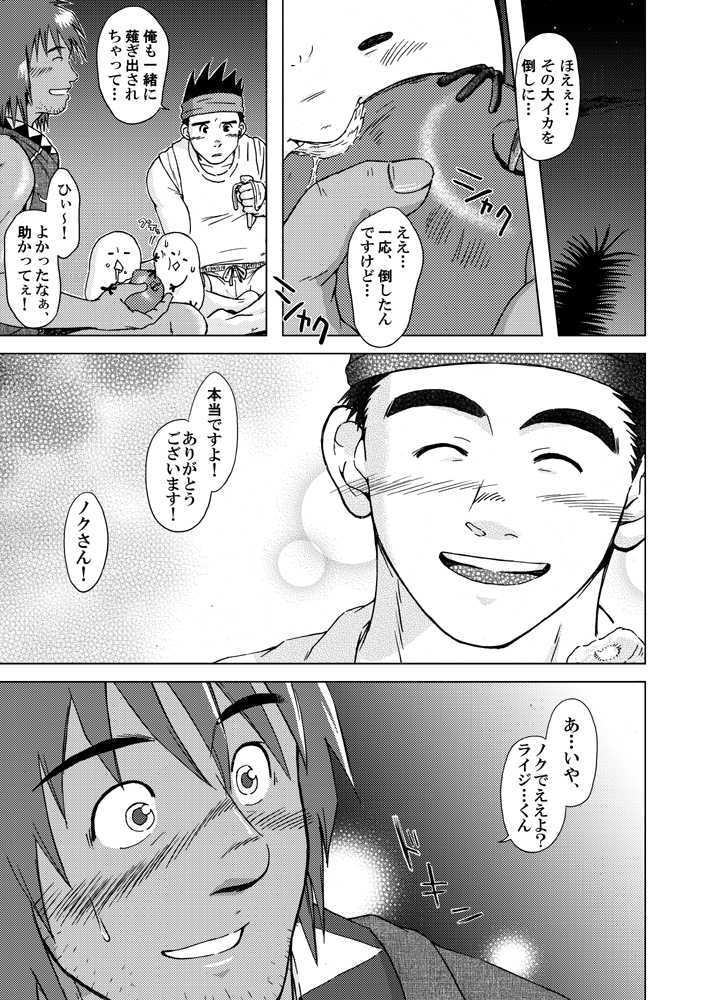 combo-F Vol. 2 page 11 full
