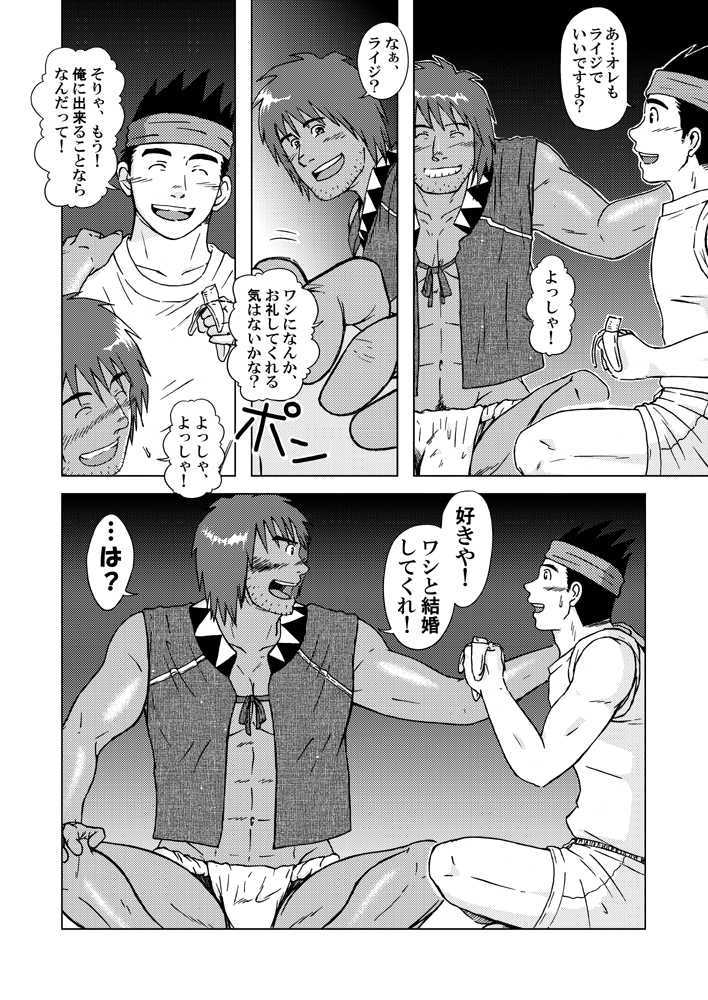 combo-F Vol. 2 page 12 full