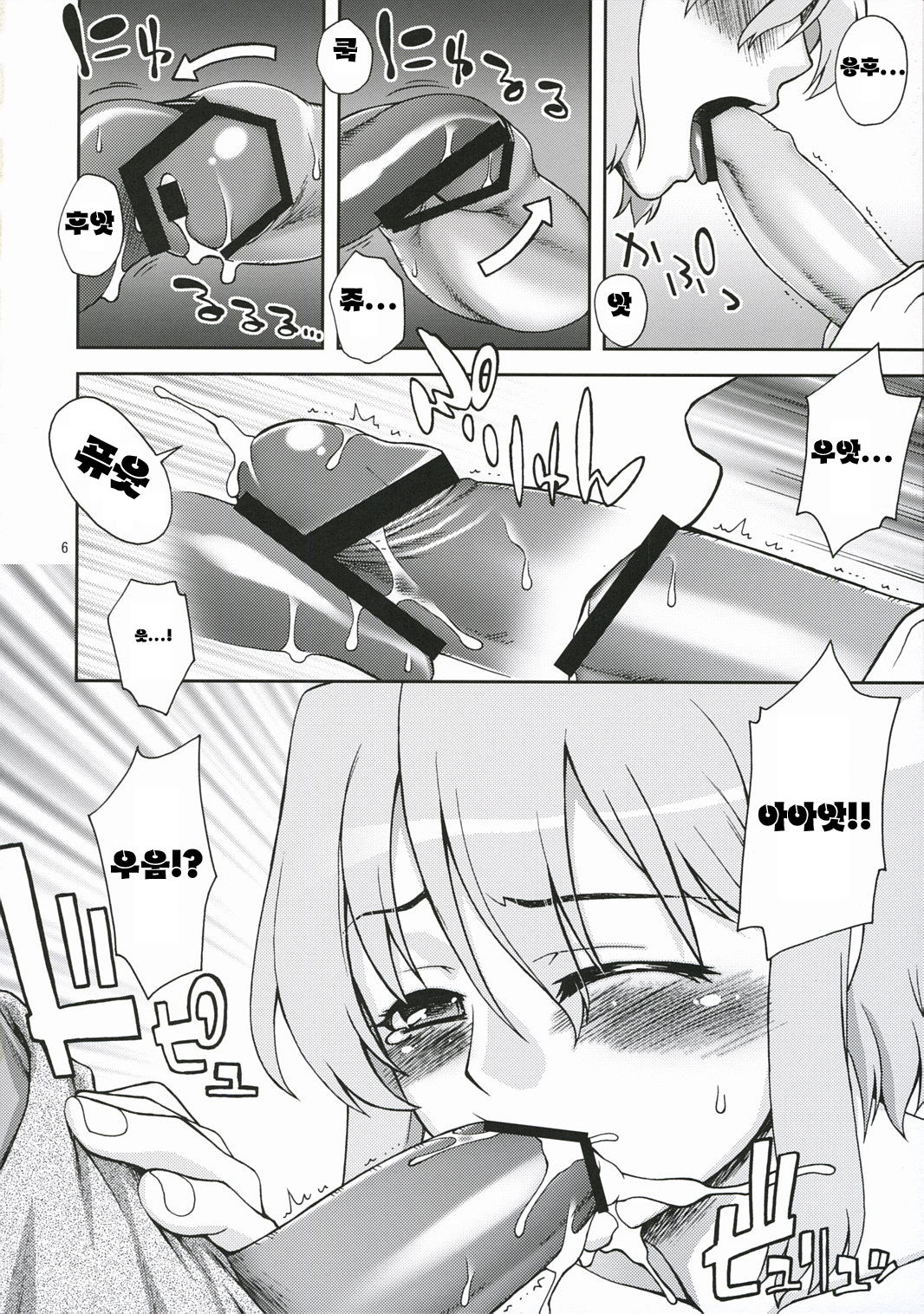 Hito Zuma page 5 full