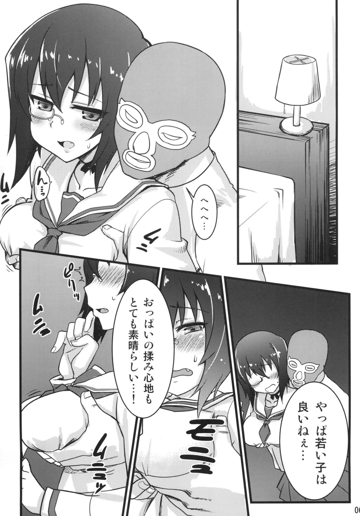 Momoiro Harvest page 6 full