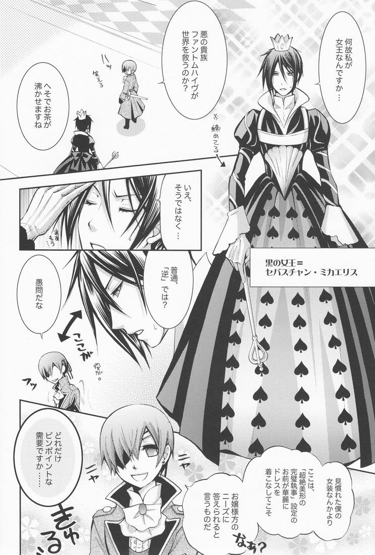 Psychedelic Party page 11 full