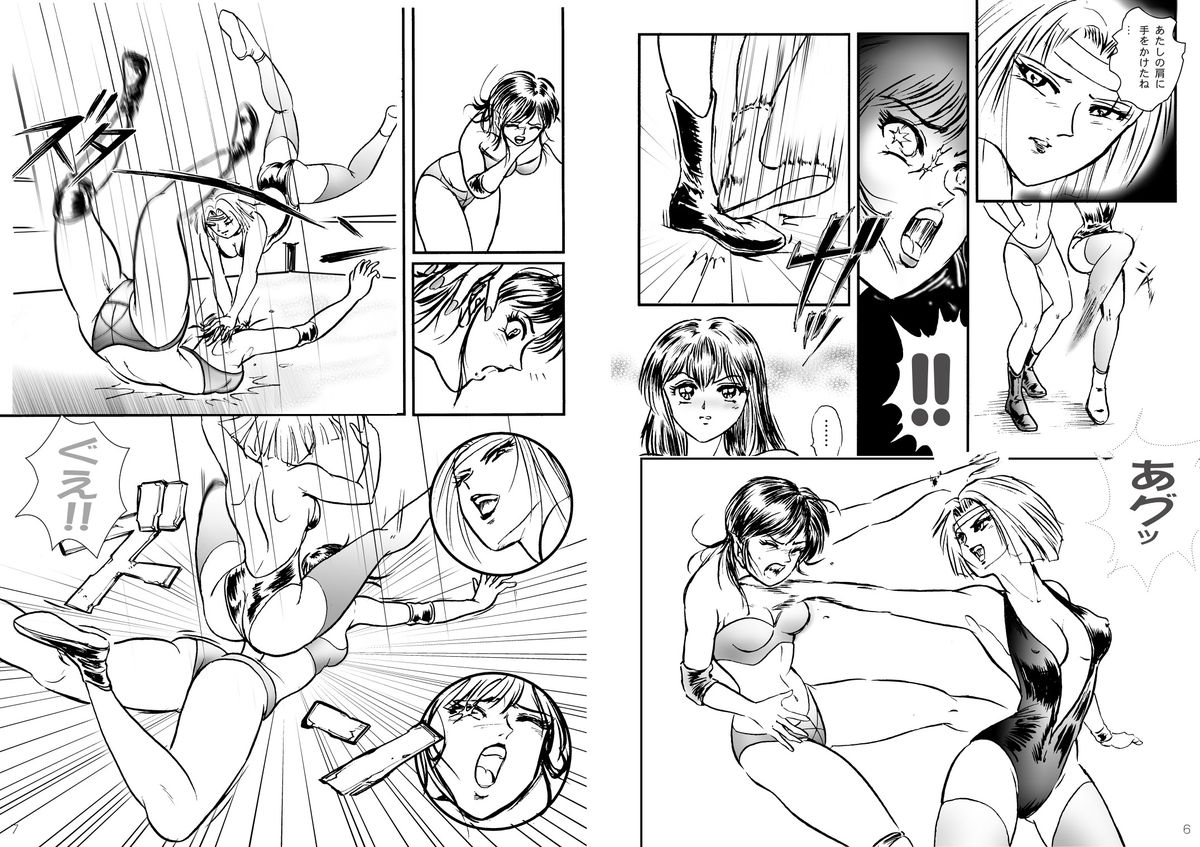 復刻版 美少女Fighting Vol 4 page 4 full