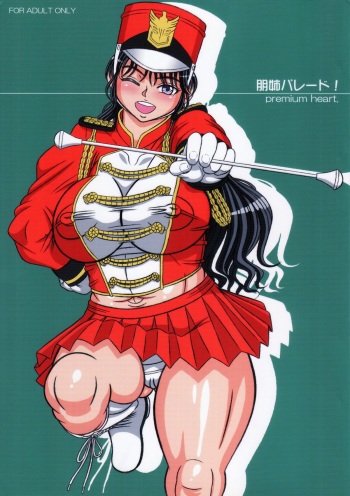 [Premium Heart (NON)] Tomone Parade! cover
