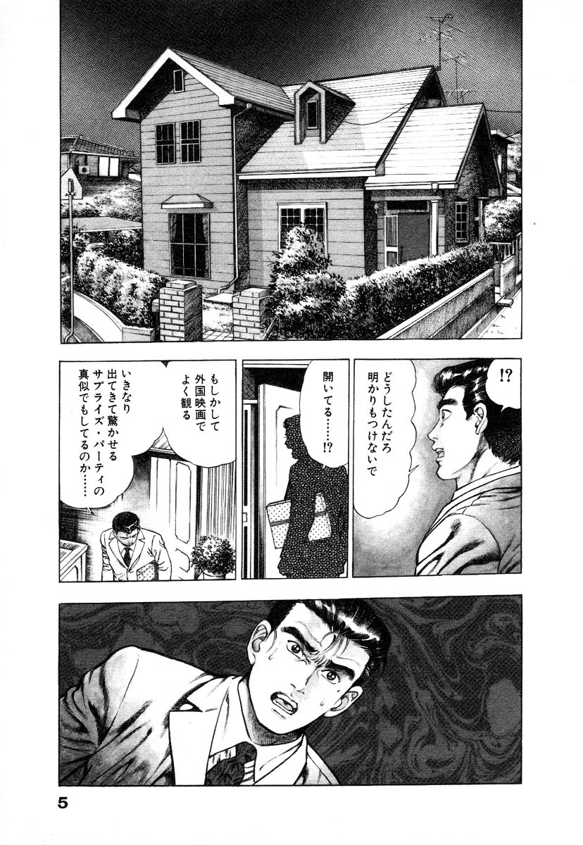 Ryakudatsu Toshi 1 page 11 full