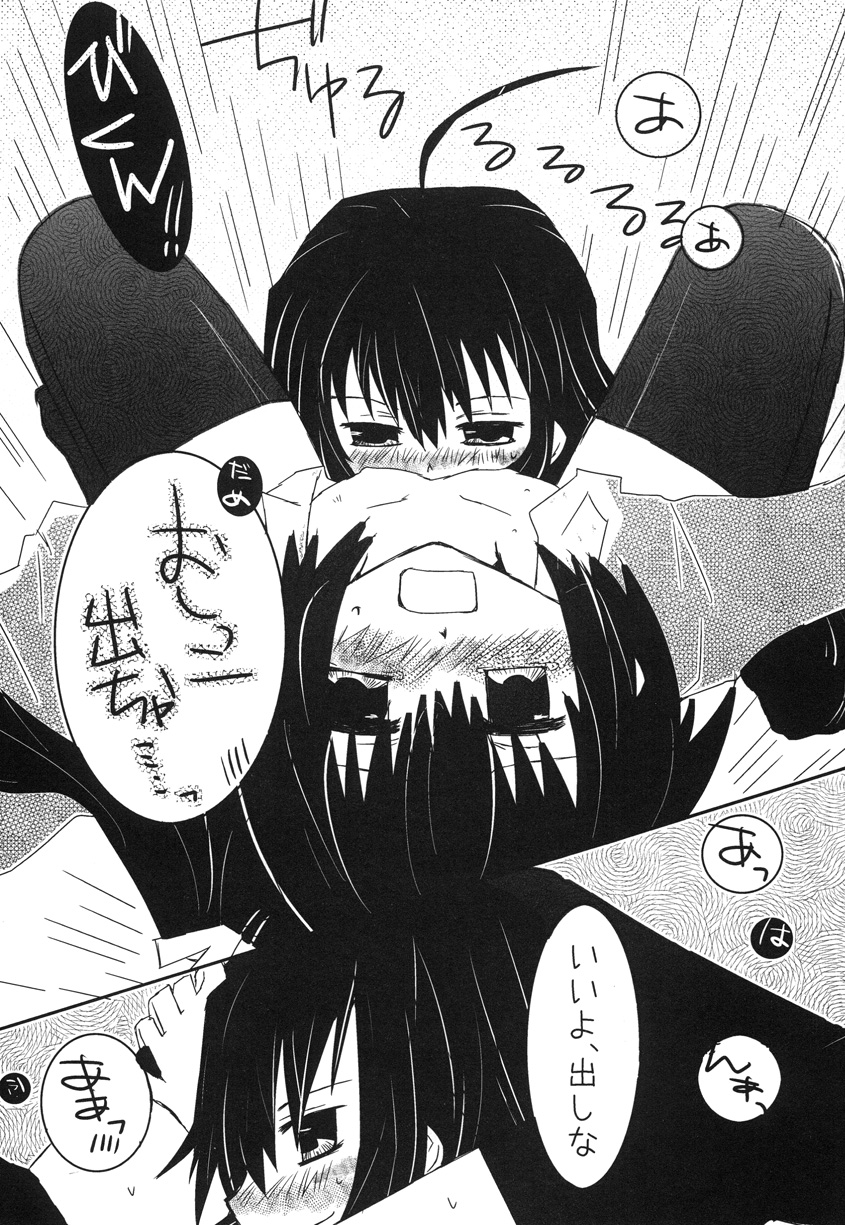 Uchi no Imouto ga Ichiban Kawaii page 12 full