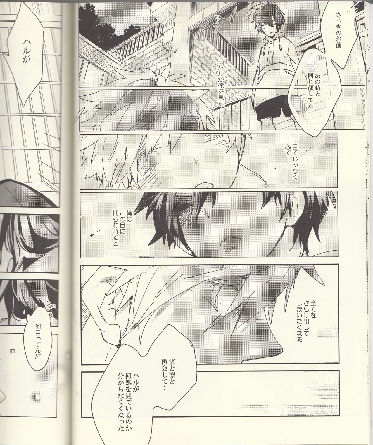 Seichouki page 11 full