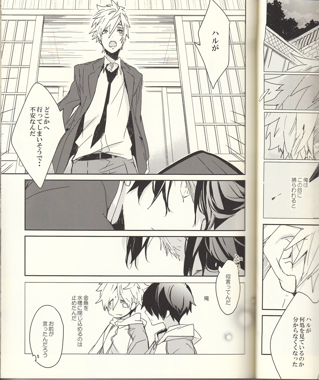 Seichouki page 12 full