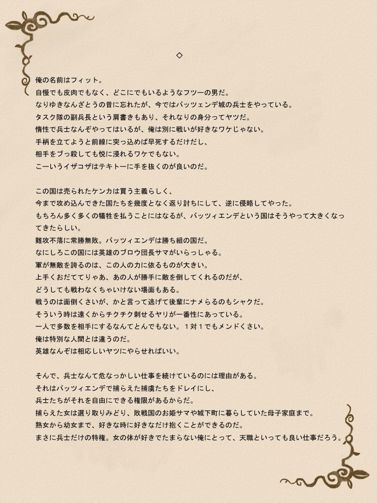 奴隷少女アンソロジー！　マリア編 page 12 full