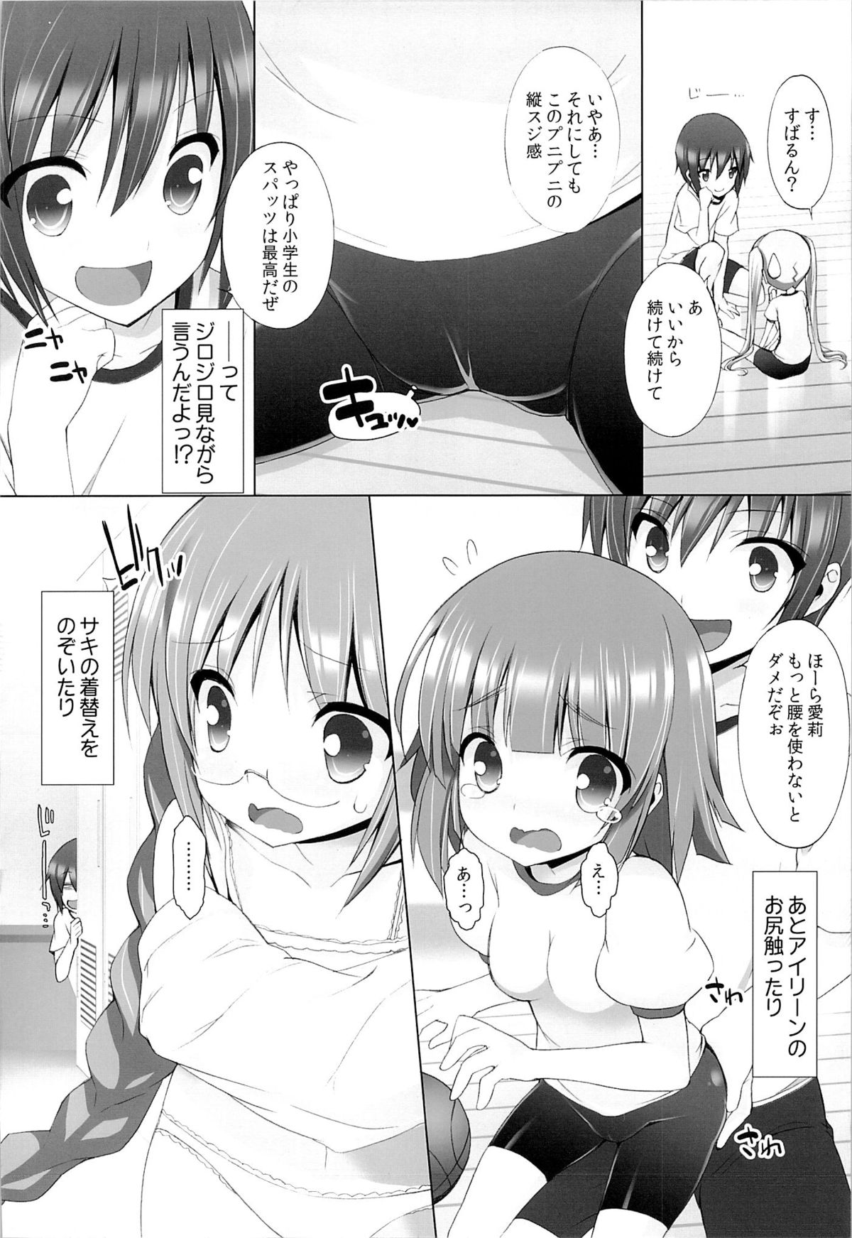 THE Under Chuugakusei 2 page 11 full