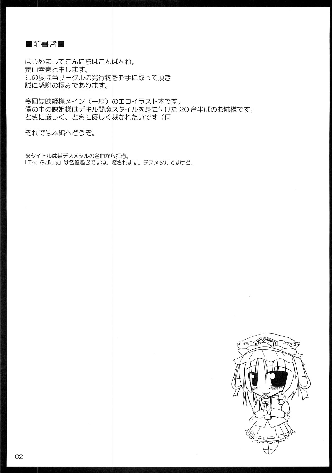 Punish My Heaven page 2 full