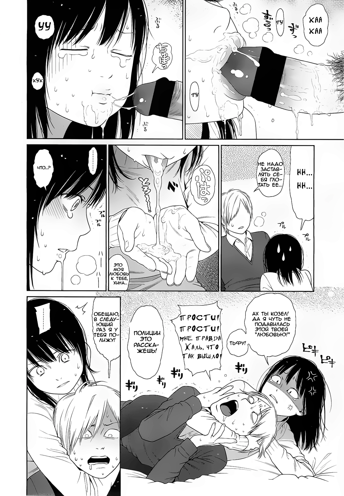 Amapola page 10 full