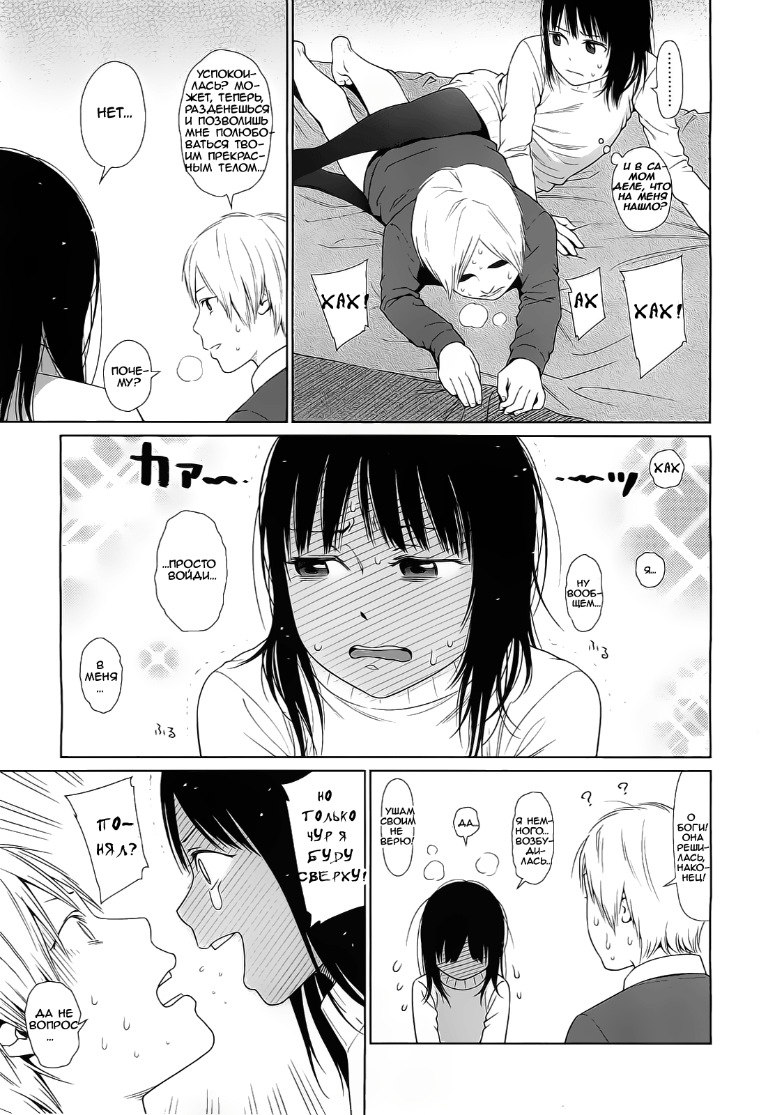Amapola page 11 full