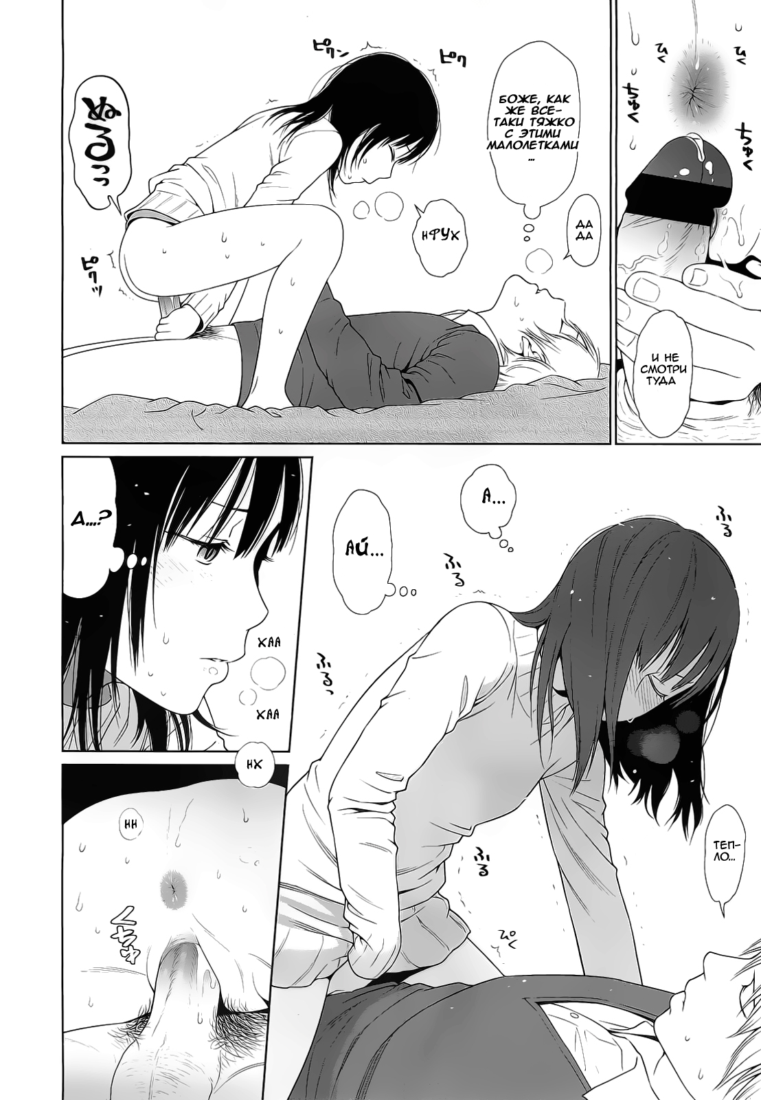Amapola page 12 full