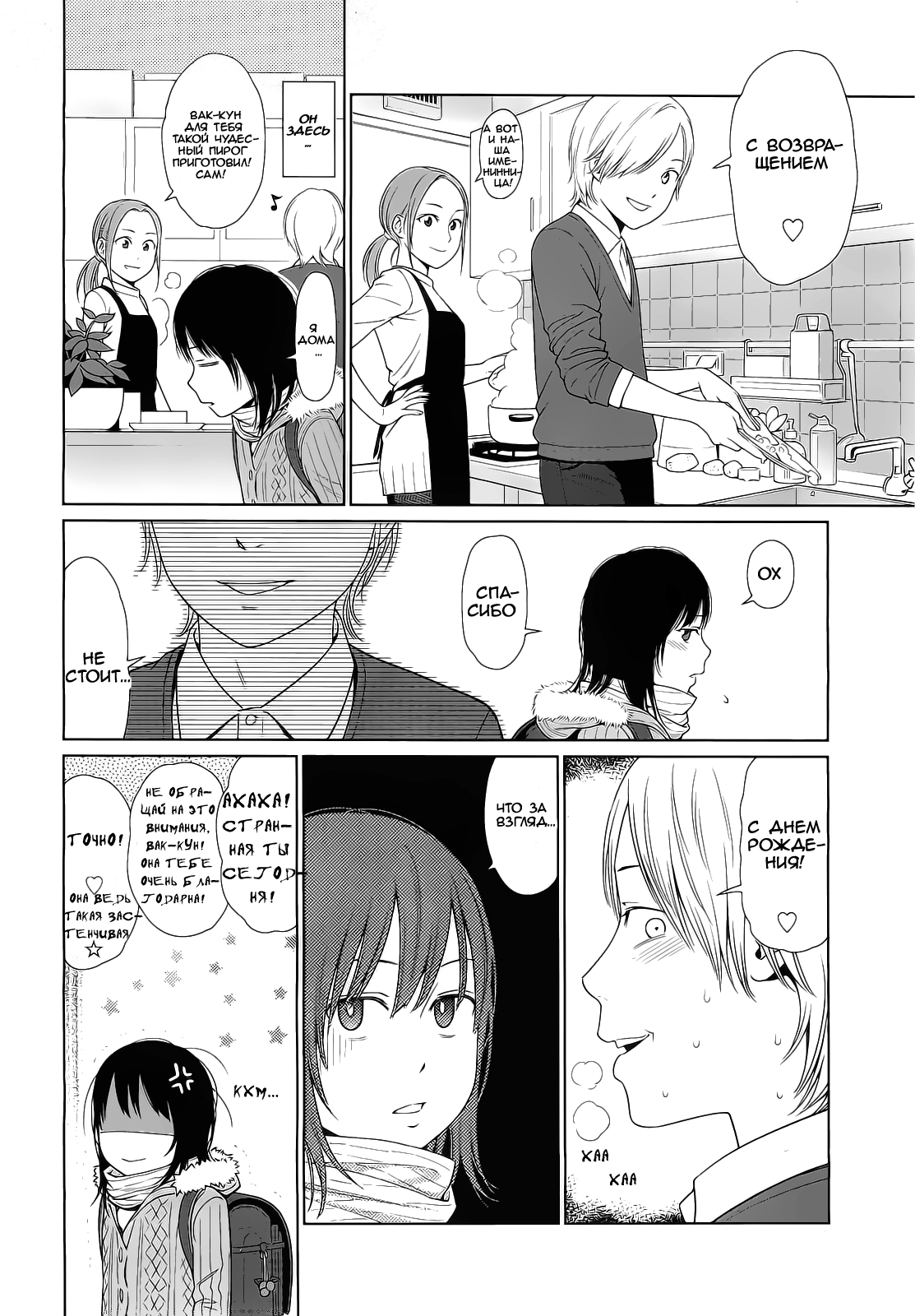 Amapola page 2 full