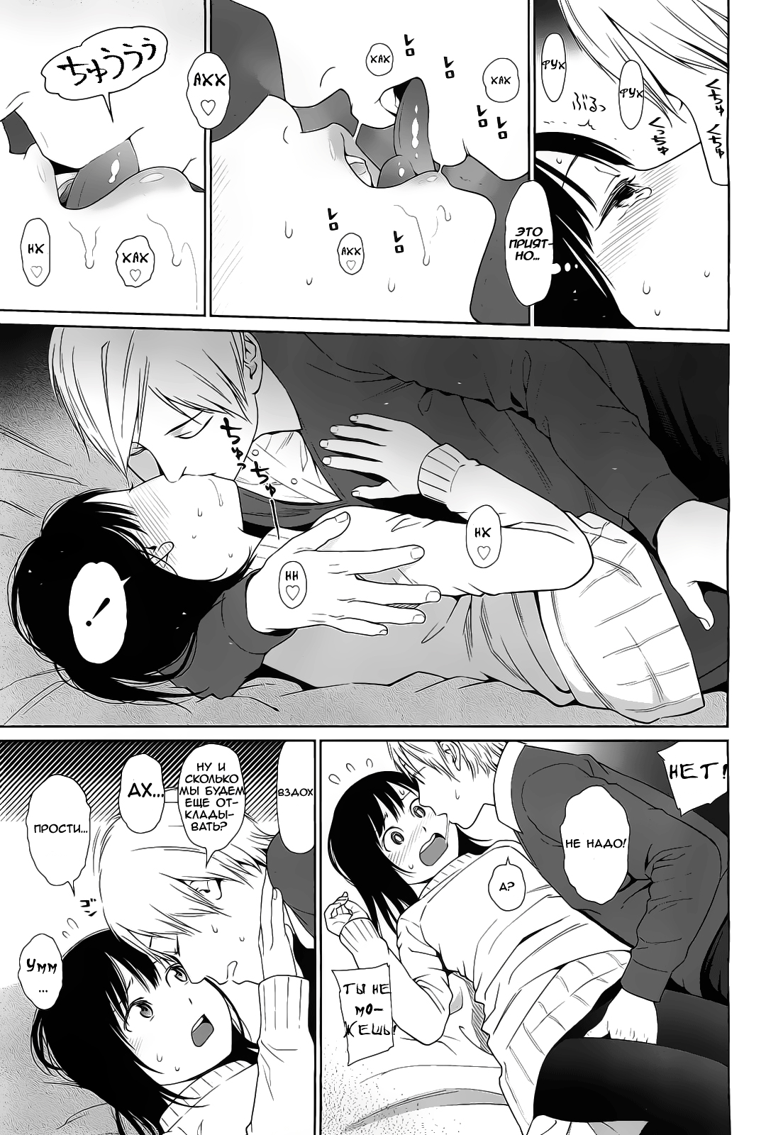 Amapola page 7 full