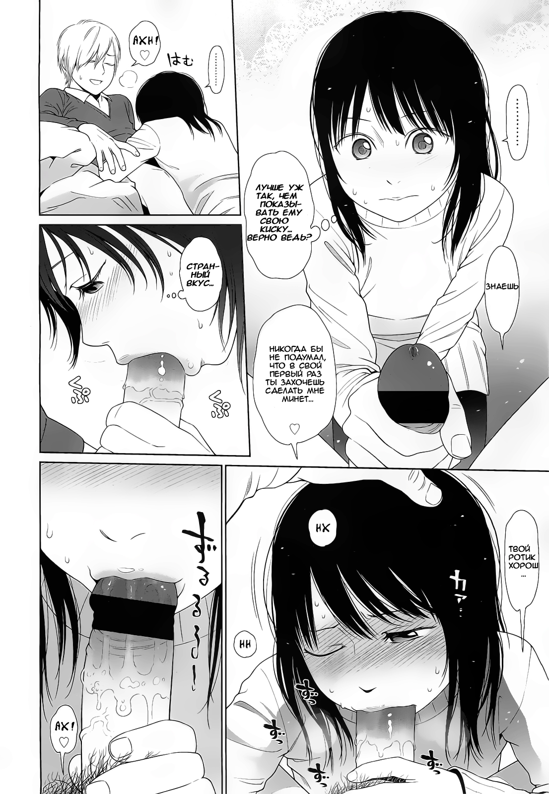 Amapola page 8 full