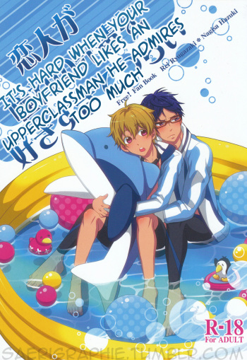 (GOOD COMIC CITY 20) [69station (Ekitai)] Koibito ga Akogare no Senpai o Suki Sugite Tsurai | It's Hard When Your Boyfriend Likes an Upperclassman He Admires Too Much (Free!) [English] [saerigraphie] cover