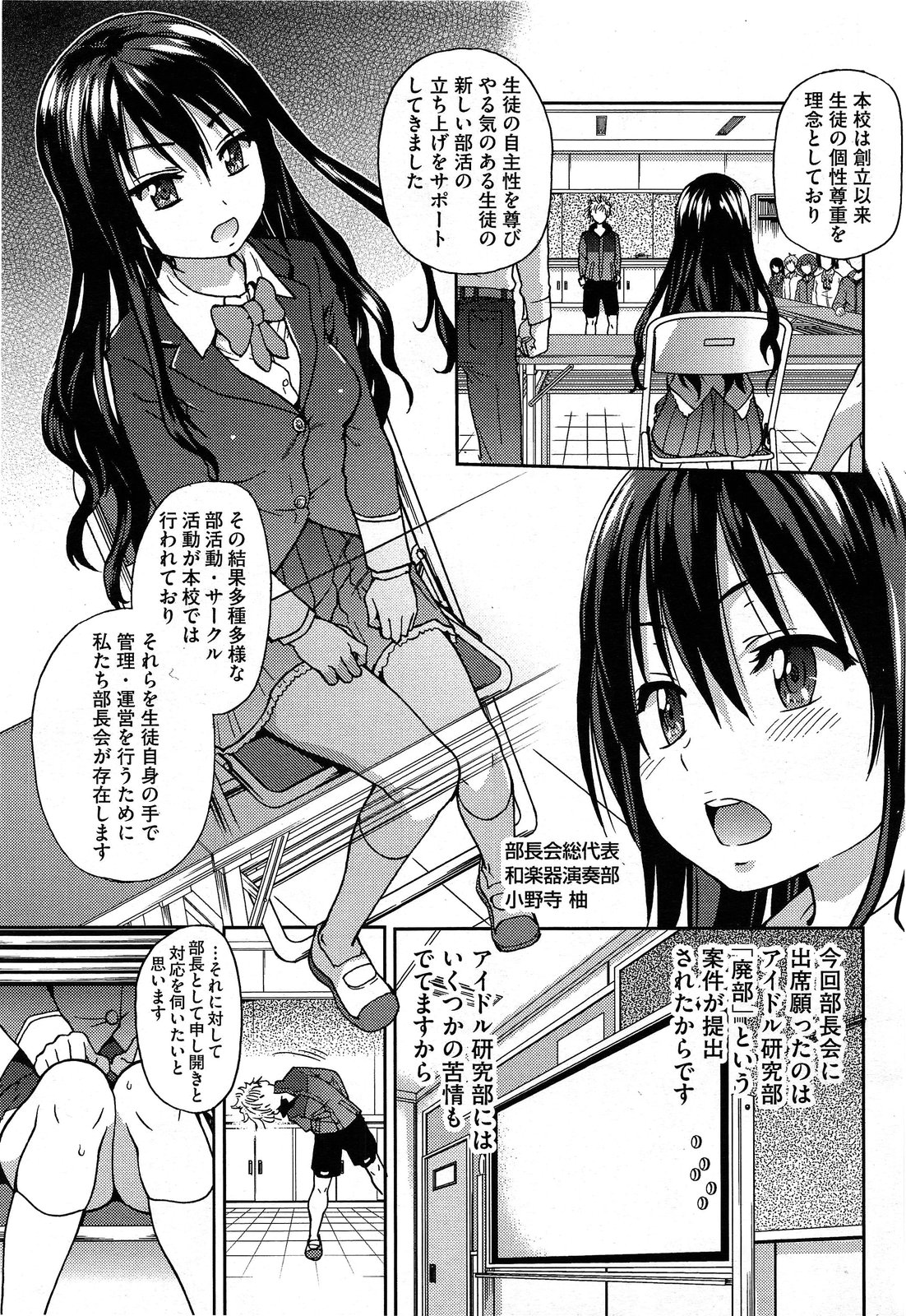 Comic Aun 2013-06 page 11 full
