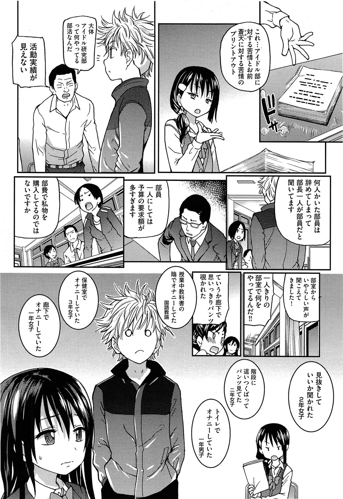 Comic Aun 2013-06 page 12 full