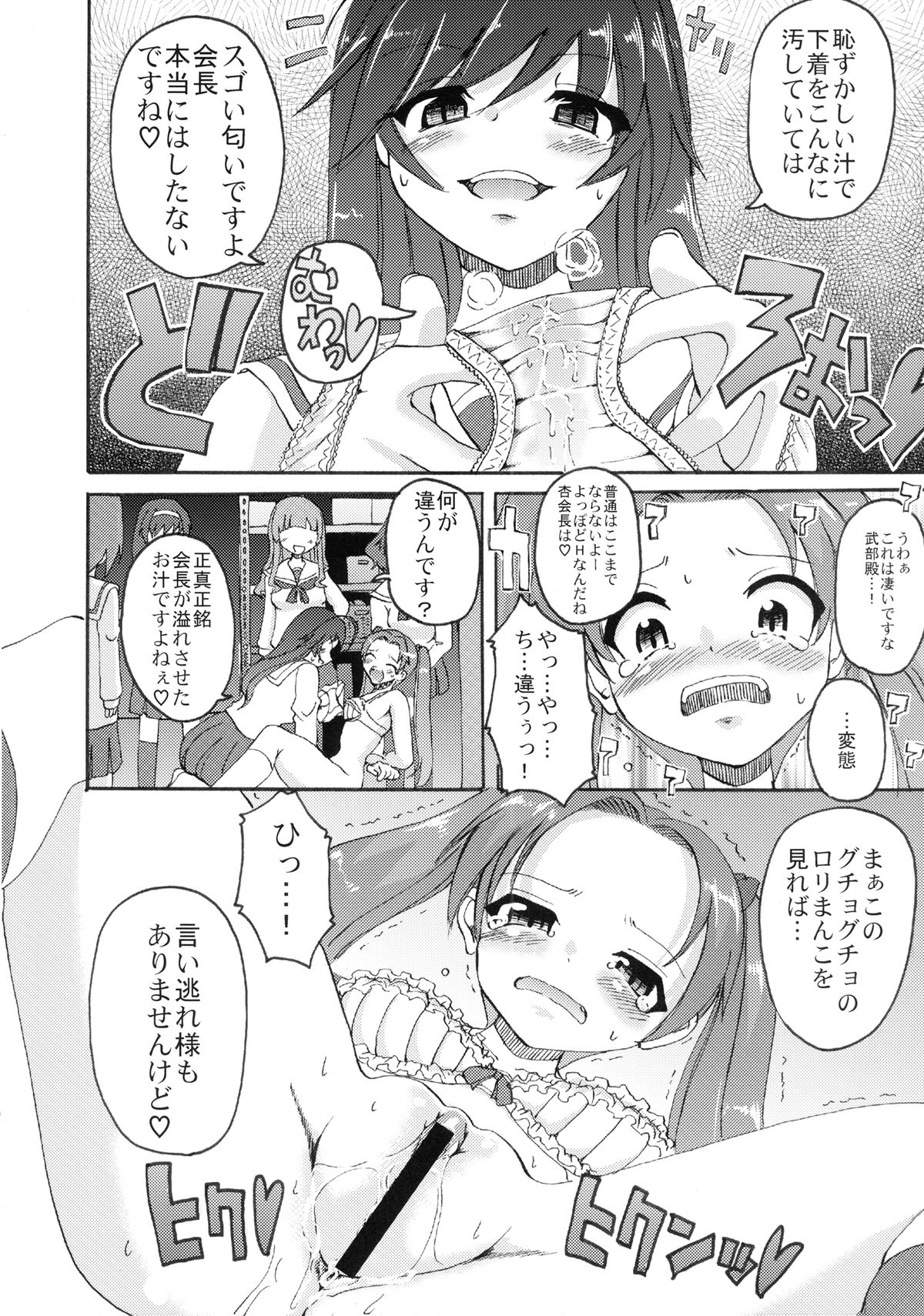 Girls & Punisher page 12 full