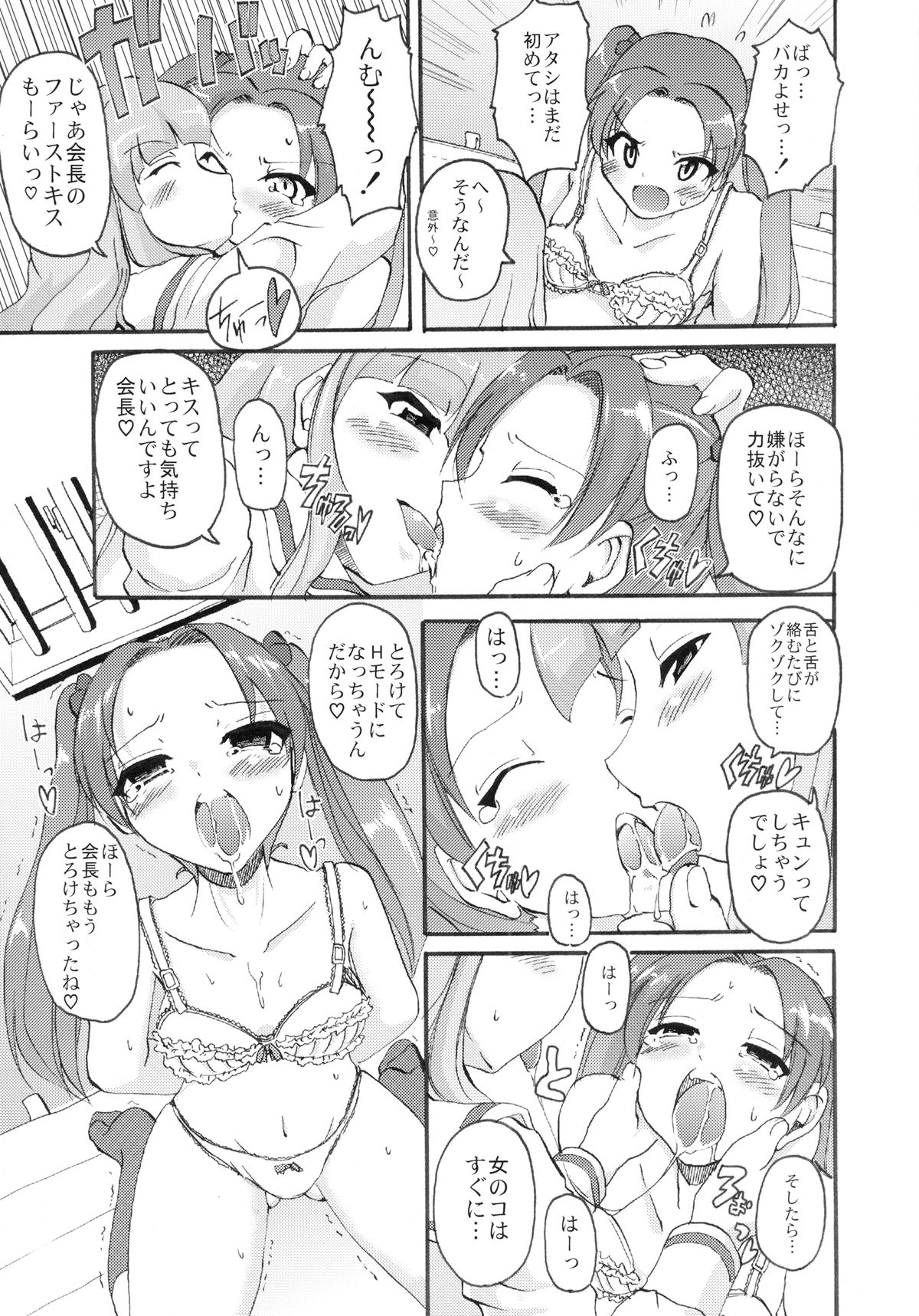 Girls & Punisher page 9 full