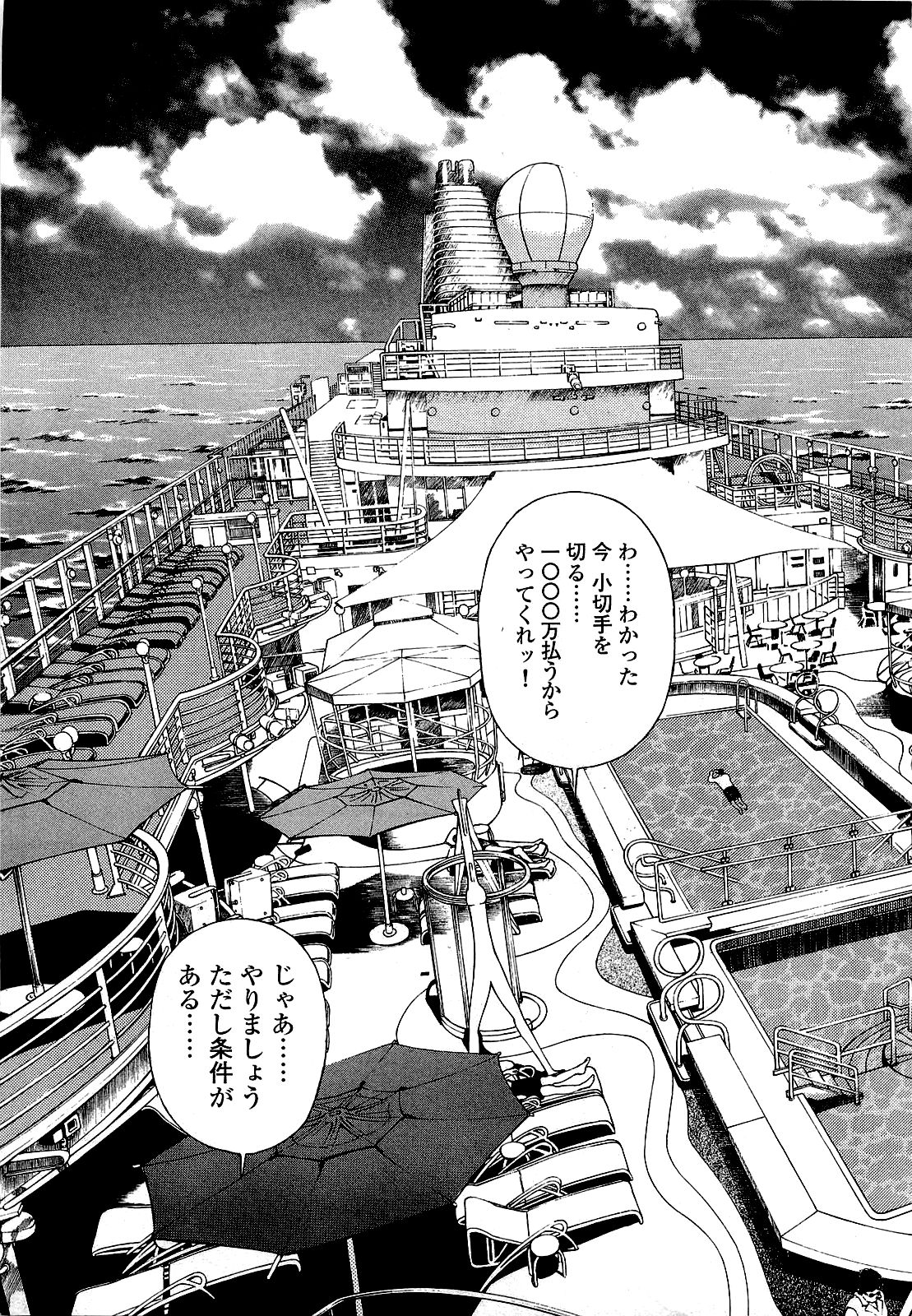 Angel ~Season II~ Vol 1 page 10 full