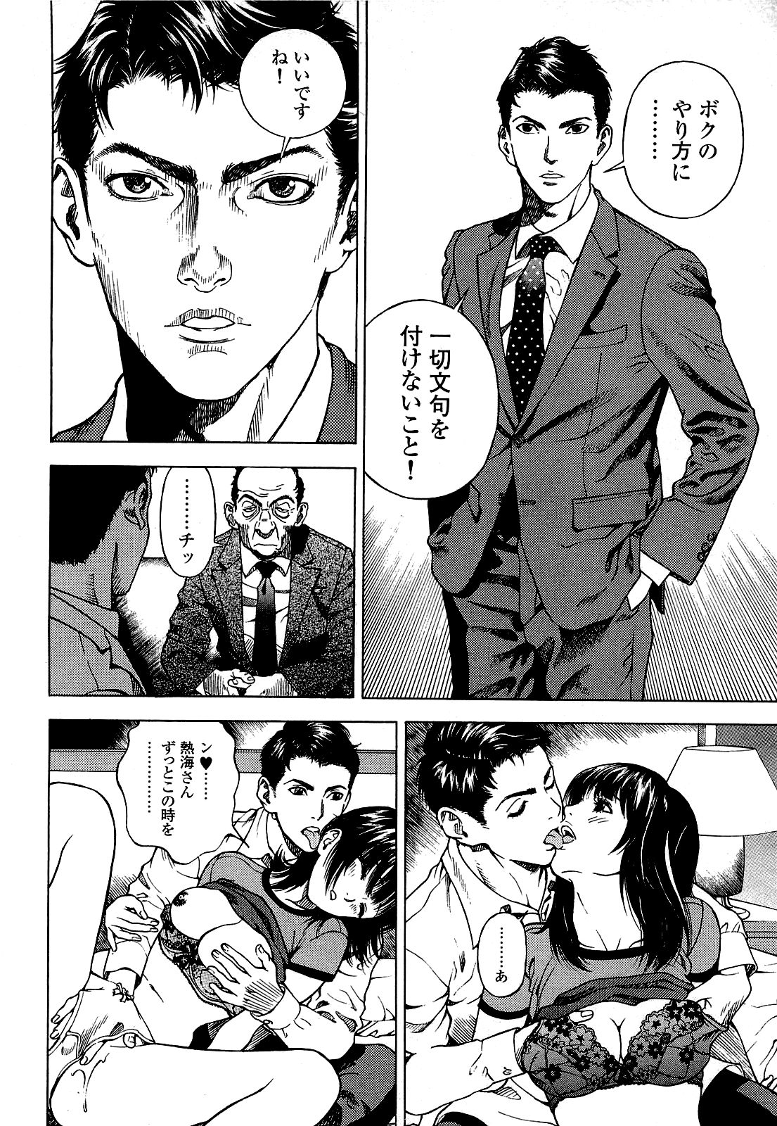 Angel ~Season II~ Vol 1 page 11 full