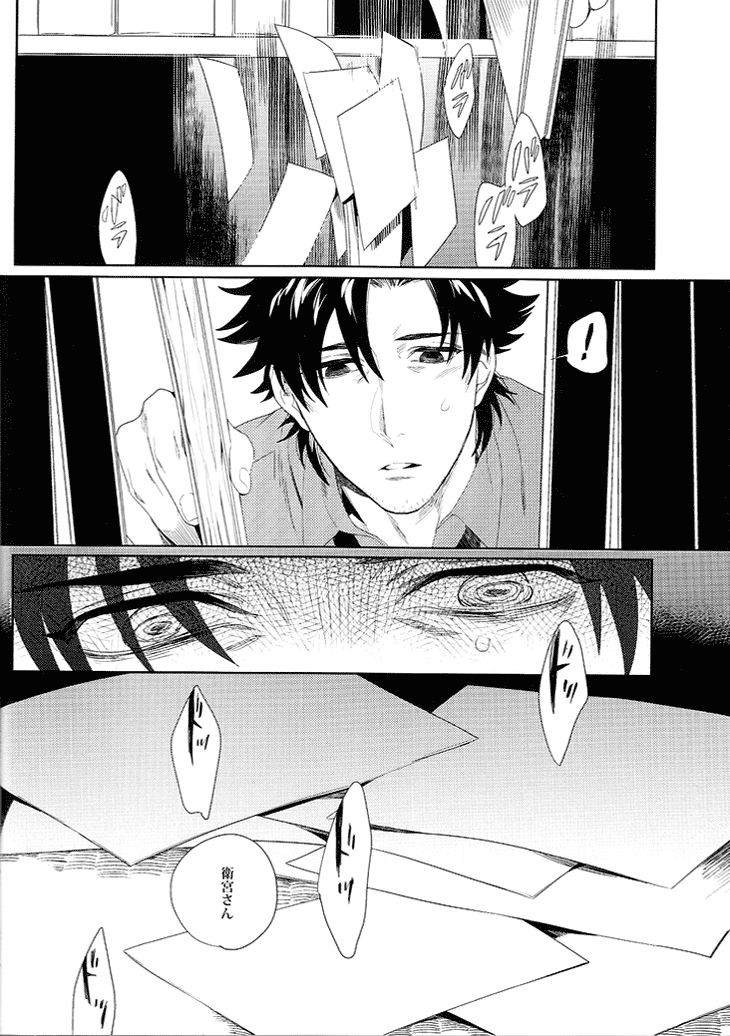 Kudan no Gotoku Uso Itsuwarinaku page 4 full
