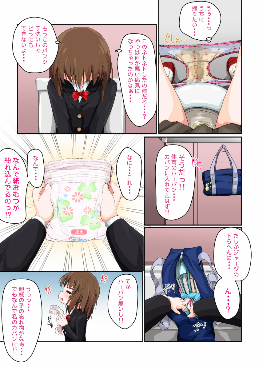 Kore Biyaku janakute Rinyouzai da!! page 11 full