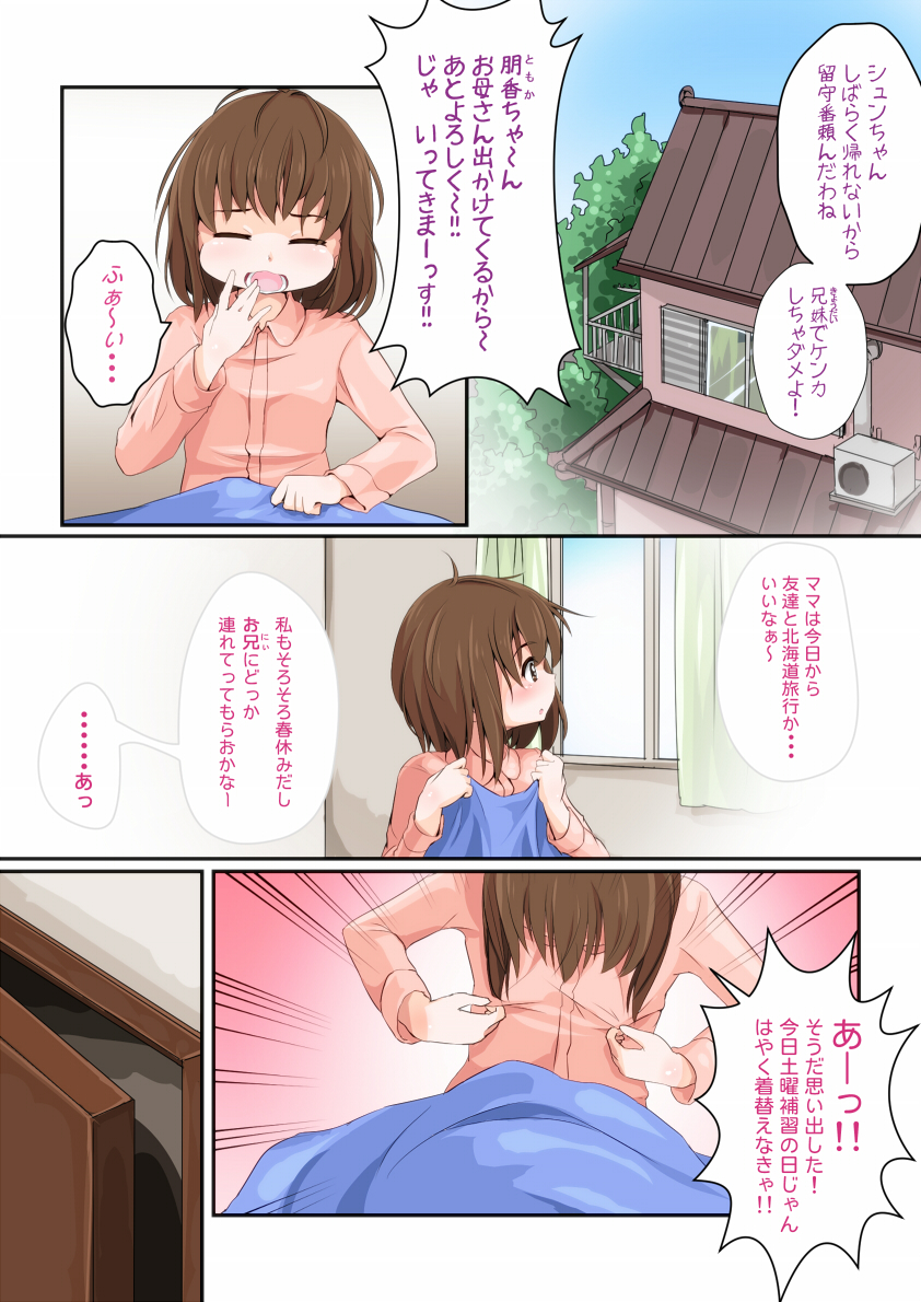 Kore Biyaku janakute Rinyouzai da!! page 2 full