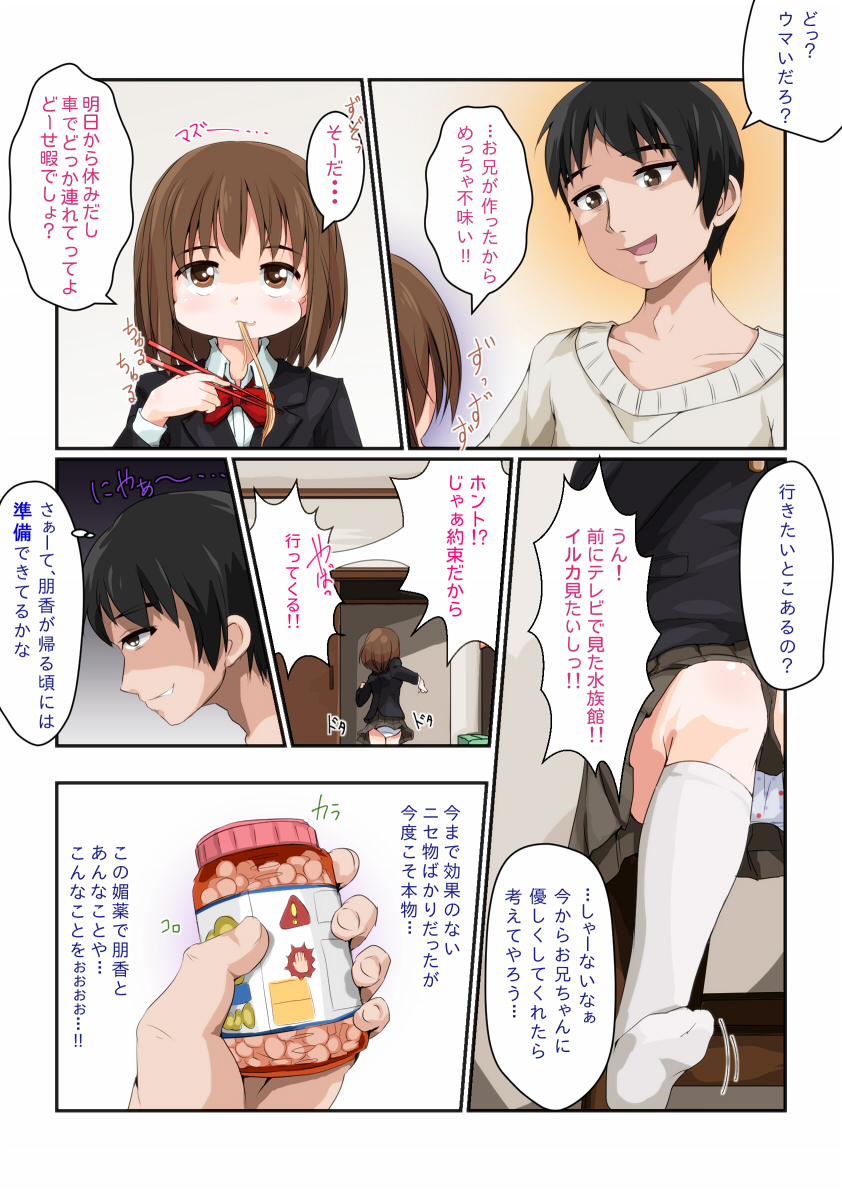 Kore Biyaku janakute Rinyouzai da!! page 4 full