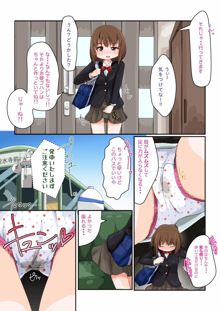 Kore Biyaku janakute Rinyouzai da!! page 5 full