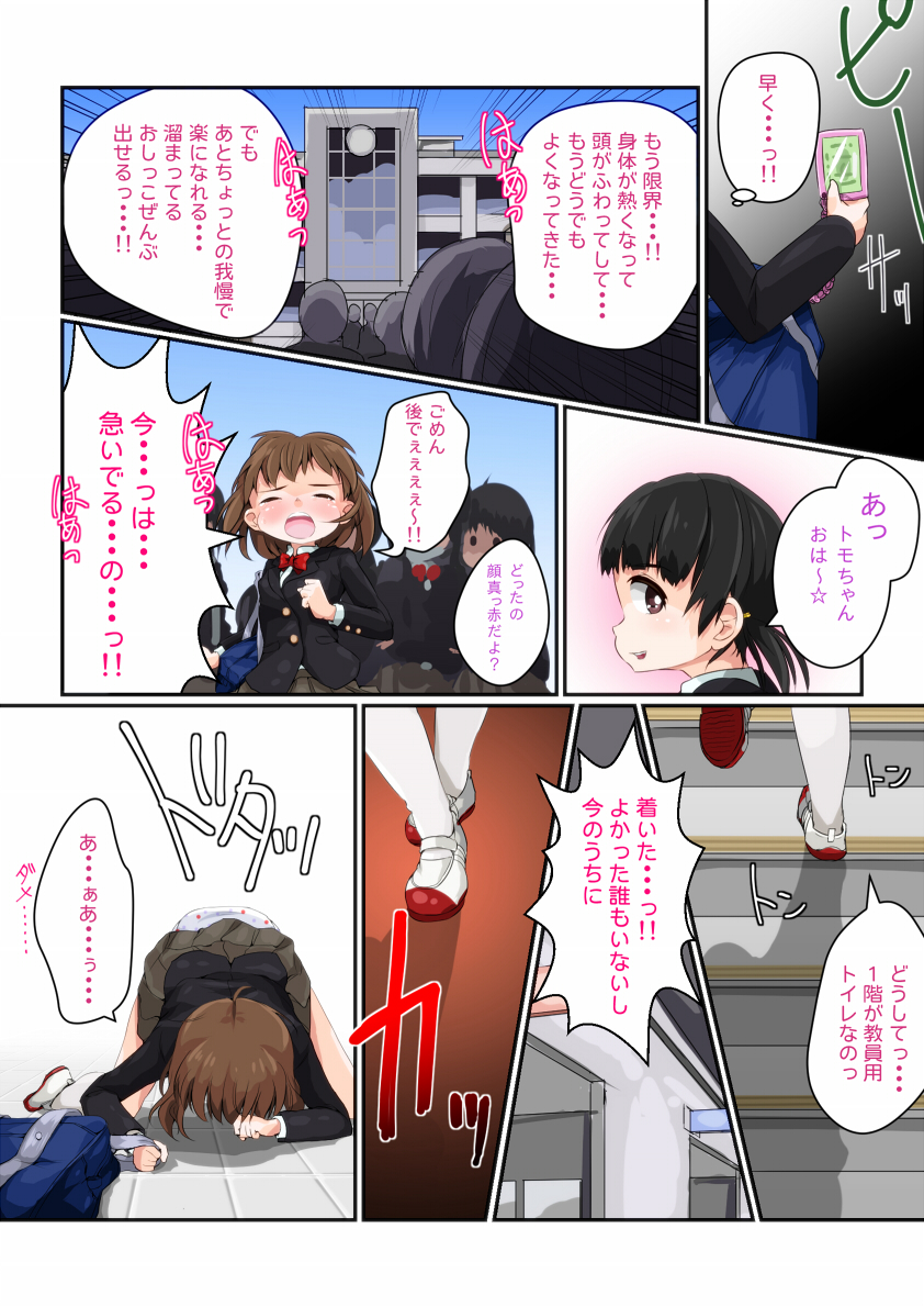 Kore Biyaku janakute Rinyouzai da!! page 8 full
