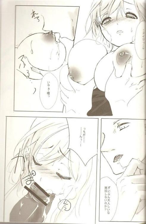 KOI-GOI page 11 full