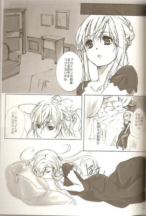 KOI-GOI page 5 full