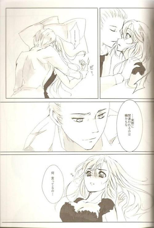 KOI-GOI page 9 full