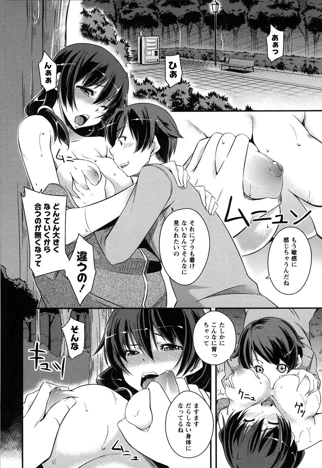 Darashinakute Gomenne page 11 full